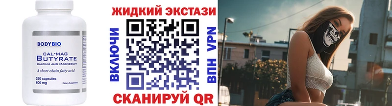 Купить закладки Зеленодольск Бутират BDO 33%