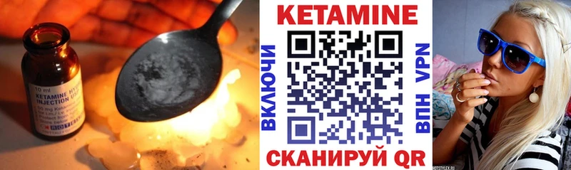 КЕТАМИН VHQ  Купить  Зеленодольск 