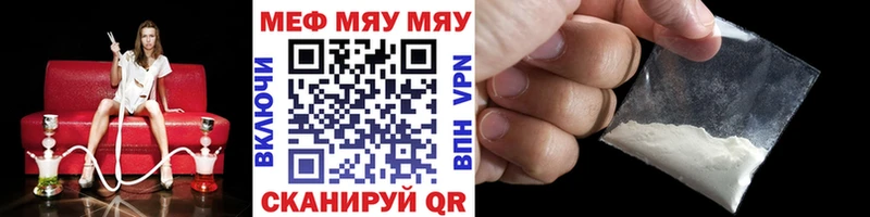 Купить  Зеленодольск  МЯУ-МЯУ мука 
