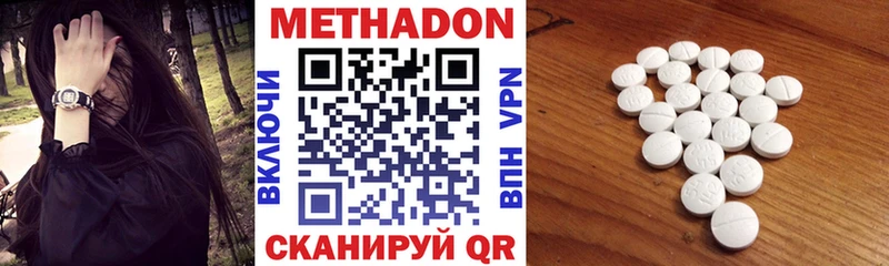 Купить где Зеленодольск Метадон мёд